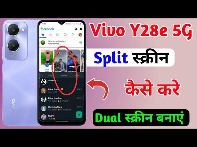 how to enable split screen setting vivo y28e | vivo y28e dual screen kaise banayen