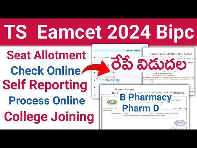 TS Eamcet 2024 Bipc Counselling Seat Allotment Process | Self Reporting Online | B Pharmacy | PharmD