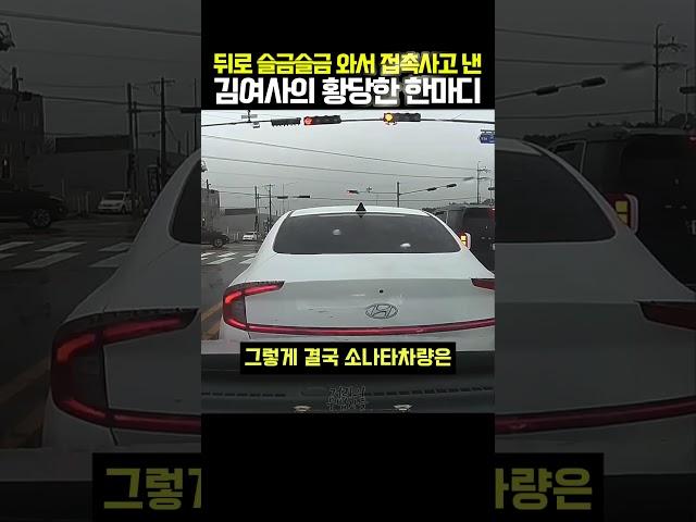 Mrs. Kim gets angry after being hit