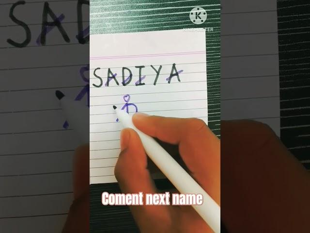 Sadiya name logo /#logo #company #brand #shortsfeed #ytshorts . Coment next name.