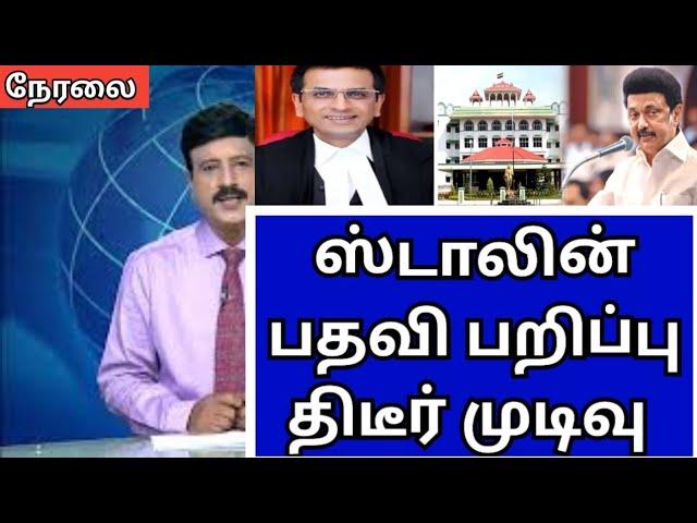  Today Evening Headline Tamil News| இன்று மாலை முக்கிய செய்திகள்| DMK stalin news