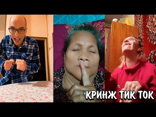 ОНИ СБЕЖАЛИ ИЗ ПСИХУШКИ??? | ПЕНСИОНЕРЫ ЗАХВАТИЛИ ТИК ТОК! | КРИНЖ ТИК ТОК