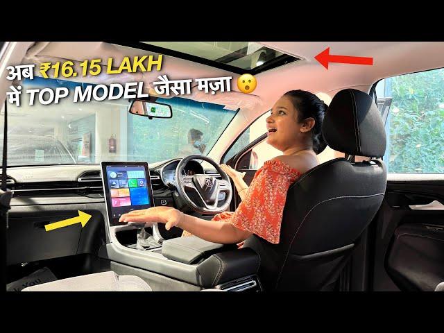 MG HECTOR SHINE PRO LUXURY FEATURES AT JUST ₹16.6 LAKH - WAAH MG 