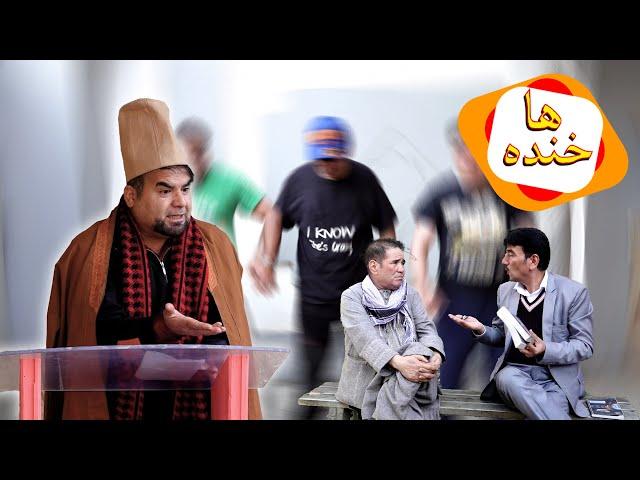 KHANDA HA - EPISODE 22 | خنده‌ها - قسمت ۲۲