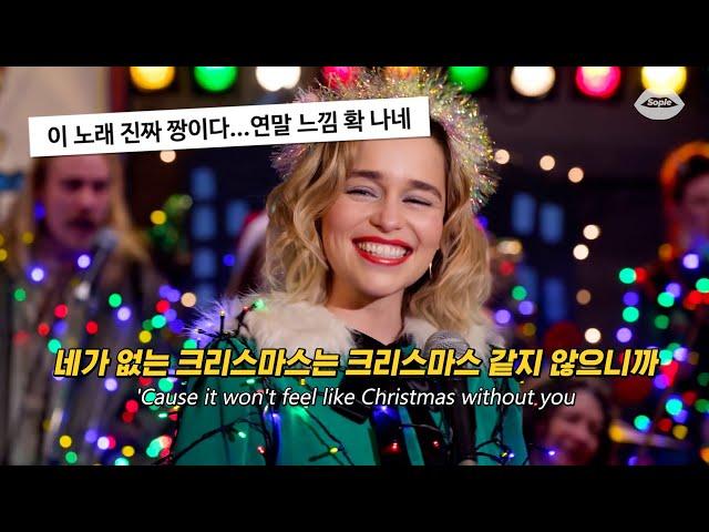 요즘 크리스마스 캐롤 플리 1순위 : Ava Max - Christmas Without You [가사/해석/번역/lyrics]