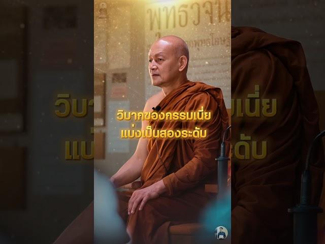 อจินไตย 4 อย่าง เรื่องที่ไม่ควรคิด