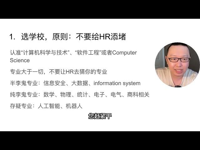 立党讲座系列04：如何读大学？如何规划大学生活？如何做好科研？如何学好计算机专业？一小时全解答！