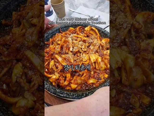 #Koreanfood #kfood #퇴촌맛집 #돌판오징어 #오징어볶음 #오징어볶음맛집 #경기광주오징어볶음 #경기광주돌판오징어