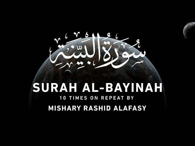 Surah Al-Bayinah by Mishary Rashid Alafasy | 10x Repeat | مشاري بن راشد العفاسي | سورة البينة