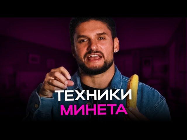 Как правильно делать минет своему мужчине | Психолог Дмитрий Гухман