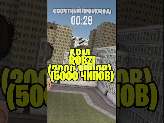НОВЫЙ СЕКРЕТНЫЙ ПРОМОКОД В ТУАЛЕТ ФАЙТ! Toilet Fight Игра про скибиди туалет