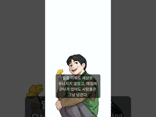 완벽한 나태주의자