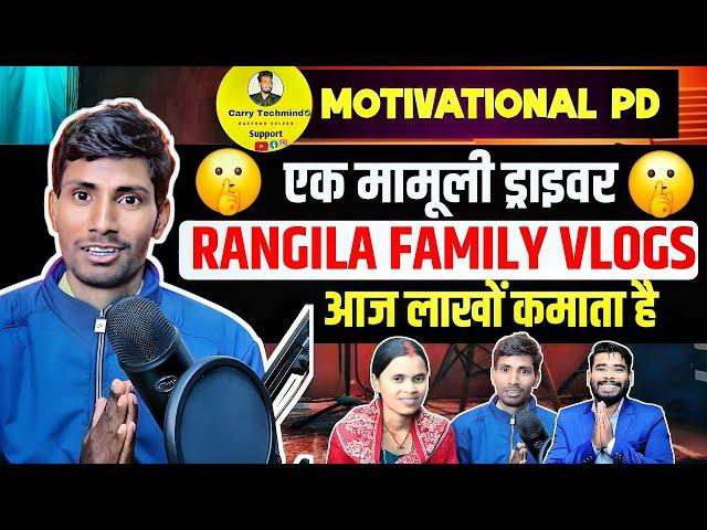Ft-3. Life Struggle  Rangila Family Vlogs असली सच्चाई | Rangila Family Vlogs Income