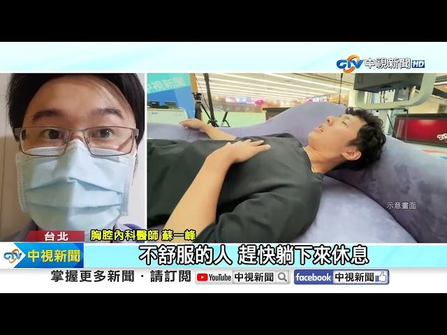 心肌梗塞"搥胸.用力咳嗽"全錯了! 醫師教"救命絕招"│中視新聞 20240919