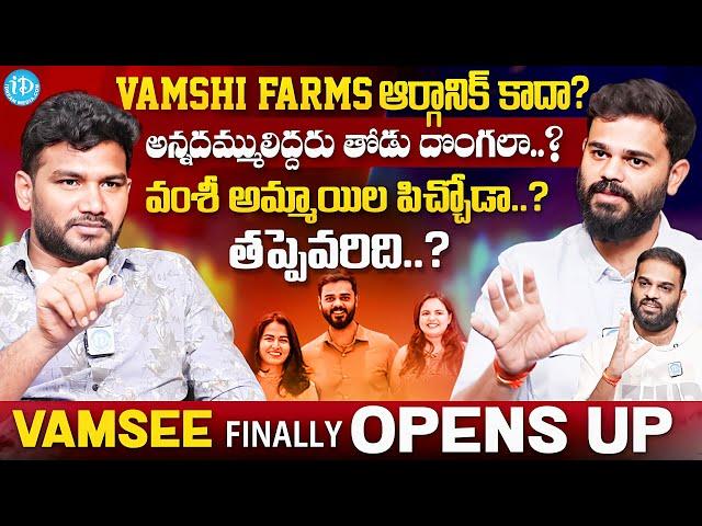 Crisna Chaitanya Reddy And Vamsee Krishna Reddy Exclusive Full Interview | Anchor Shiva | IDream