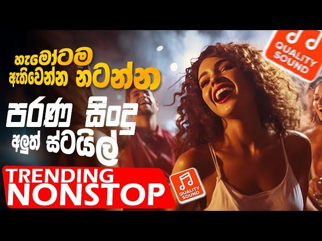 2024 New Sinhala Band Nonstop | Sinhala Sindu | Best New Sinhala Songs Collection | Sinhala New Song