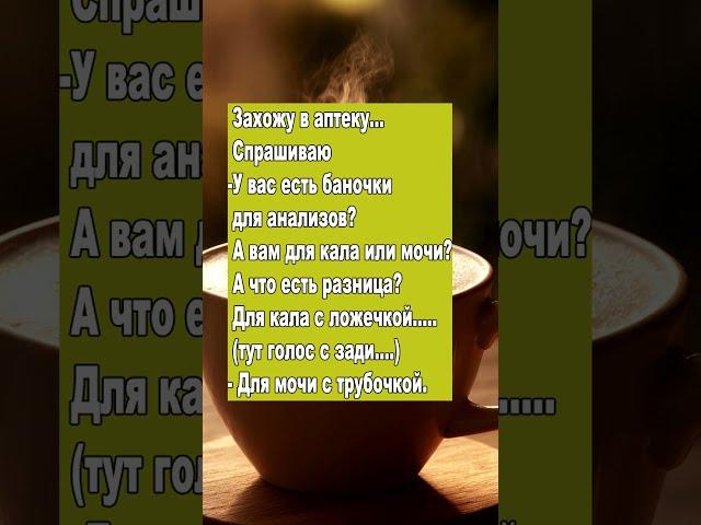 баночки #рек #юмор #шутки #приколы #tiktok #анекдоты #shorts #а4 #рекомендации #тикток #funny