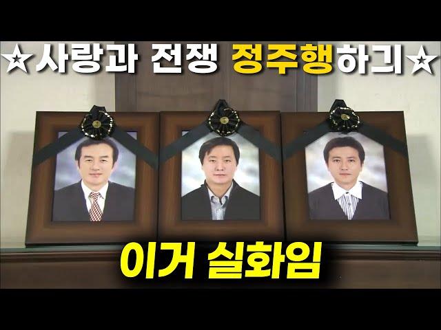 C누이 남편들 세 명이 나란히 하늘나라 간 사연 ㄷㄷ [사랑과 전쟁정주행하긔] | 432 433 434