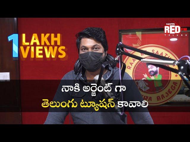 Miki Naki Telugu Nerpistundi? | Teachers Day Prank | Bakra Bajega | Red FM Telugu