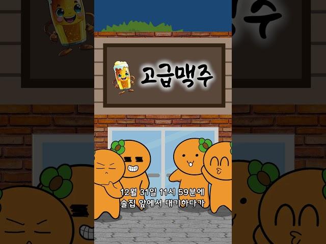 수능 끝난 고3 특