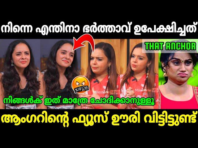 ആളവൻ നോക്കി തേഞ്ഞൊട്ടി|Anchor pling interview troll|Mr. MID TROLL|Troll Malayalam|Anju Joseph troll