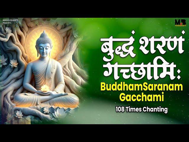 LIVE : BUDDHAM SHARANAM GACHHAMI | BUDDHISM CHANTS | MEDITATION | The Three Jewels Of Buddhism