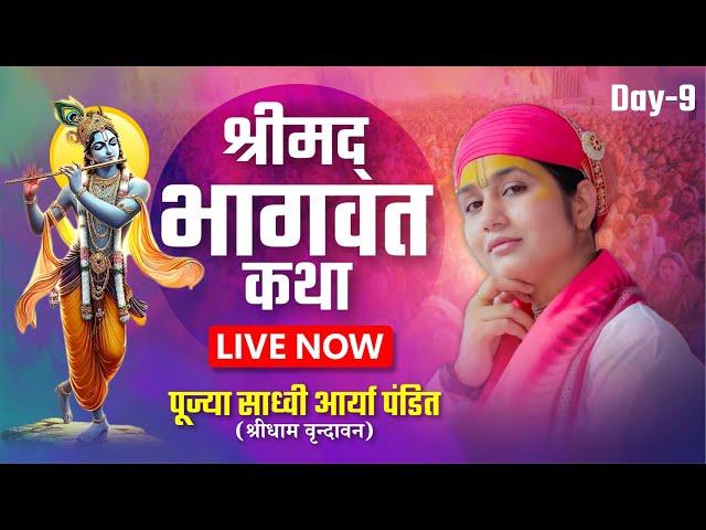 LIVE - Shrimad Bhagwat Katha | 11 June 2025 | By Sadhvi Arya Pandit #bhagwatkatha