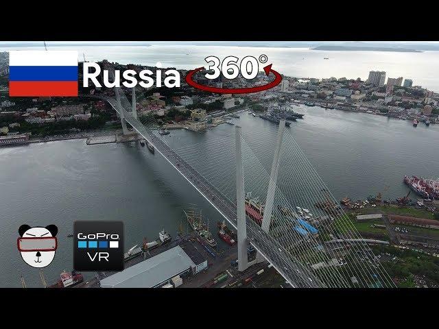  360° Golden Bridge (Золотой мост) | Vladivostok, Russia 【GoPro VR Travel | 360 Video】