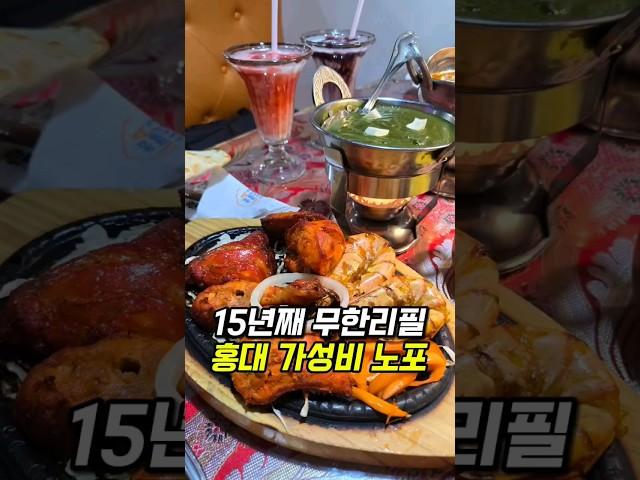 홍대에서 유명한 15년노포 #홍대맛집