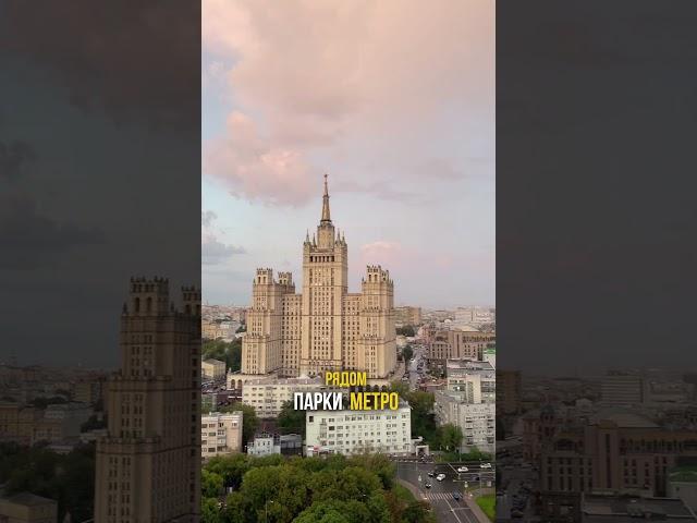 Недвижимость в Москве #недвижимость #романиванов
