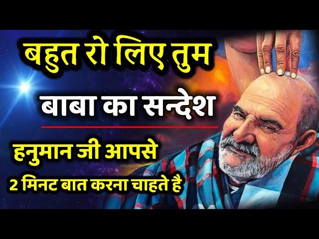 हनुमान जी आपसे तुरन्त बात करना चाहते है | Neem karoli baba | Srq Minds |