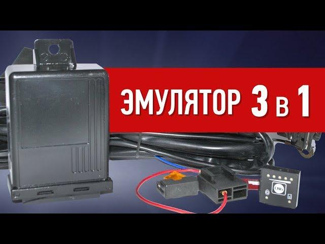 Обзор эмулятора 3 в 1