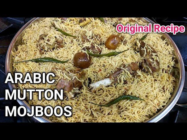 How To Make Arabic Mutton Mojboos | Easy Mutton Majboos Recipe | Arabic Traditional Mutton Majboos