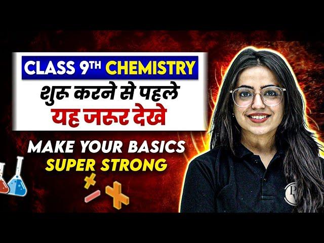 Class 9th CHEMISTRY : Make Your Basics Super Strong || Back to Basics 