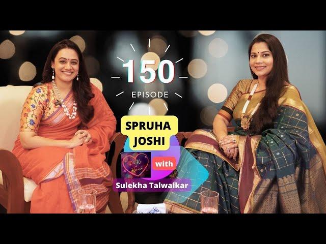 Spruha Joshi on Dil Ke Kareeb with Sulekha Talwalkar !!!