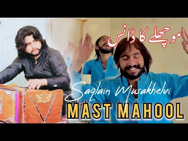 Tu Mill Wanjy Han | Halwoye Muchla | Saqlain Musakhelvi 2021