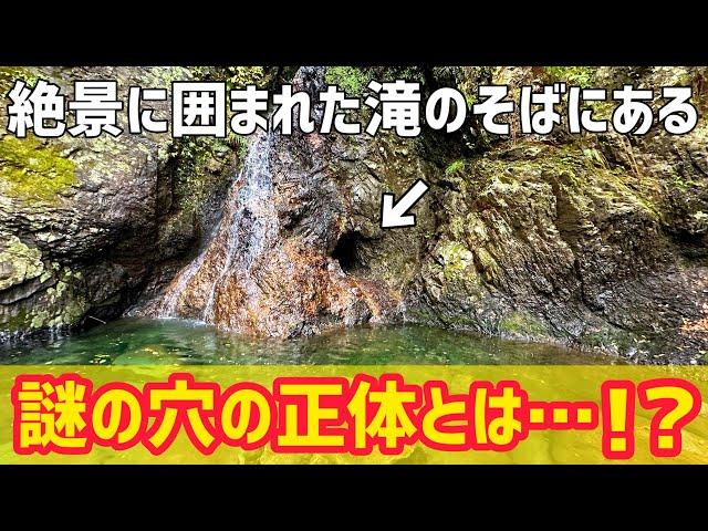 到達困難な洞窟があるらしいので探索します…