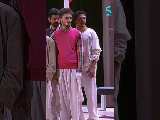 رقصة كوميدية #مسرح_المغرب  #MBC5