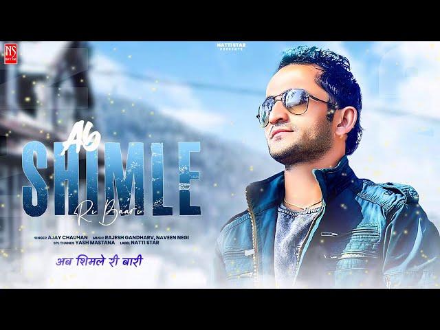 अब शिमले री बारी - Ab Shimle Ri Baari By Ajay Chauhan | Himachali Non - Stop 2020 | Natti Star