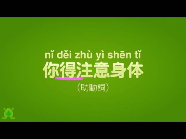 中国語講座 - 基本の表現編　第4回　状況語  【文法】