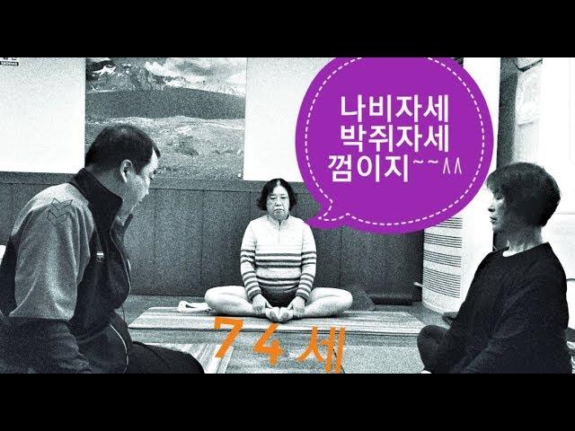 타고난 건강체질 할머니의 유연성^^ | 무릎통증 | 어깨통증 완화운동