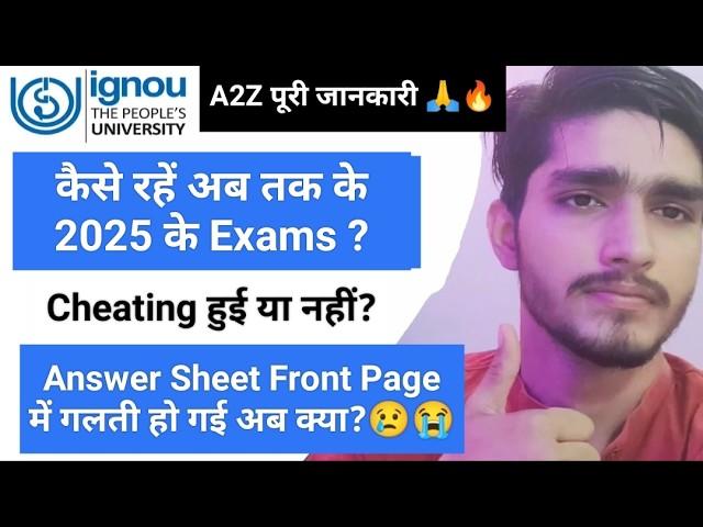 How was yesterday's exam? | How are exams held in IGNOU | IGNOU June 2025 Exam | IGNOU