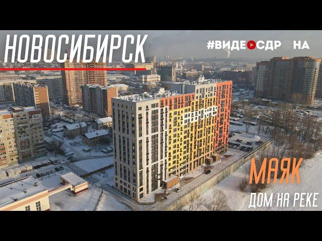 Маяк дом на реке / Максим Чернышов / Этажи