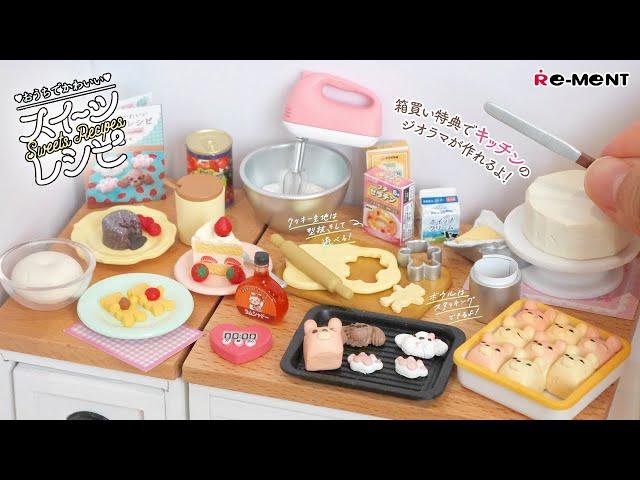 [4K] RE-MENT リーメント || UNBOXING Sweet Recipes ASMR - Mini Toys - Baking