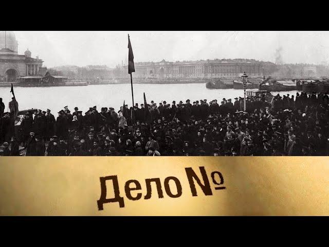 Роман Малиновский: революционер, депутат, осведомитель. Дело N @SMOTRIM_KULTURA