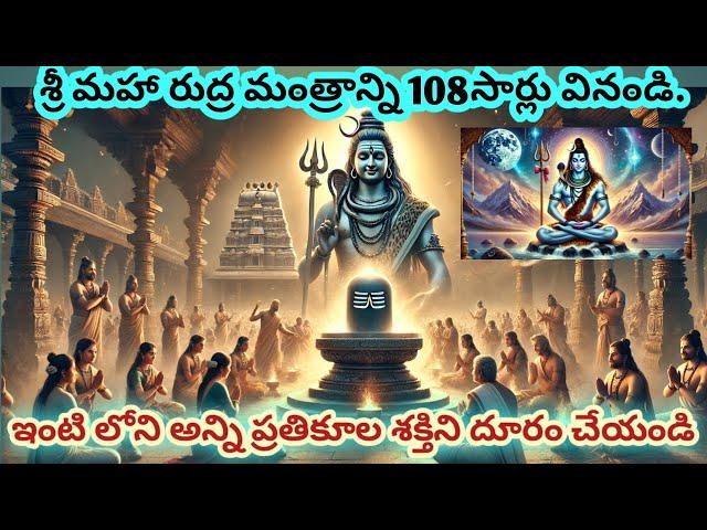 Positive energy Maha Shiva Gayathri manthra 