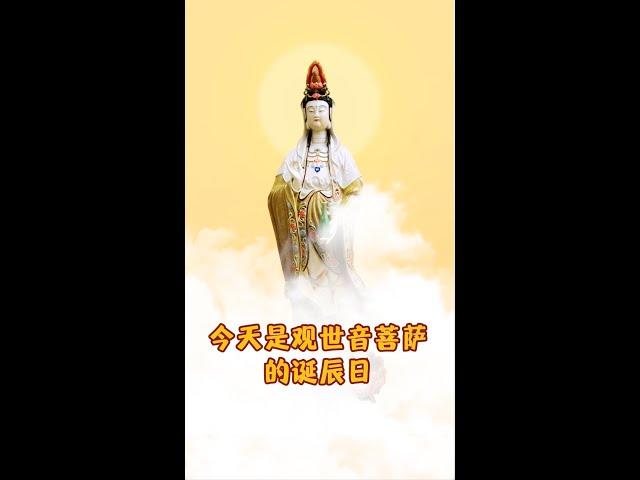 观世音菩萨名字叫“遇到苦难，即时观其音声”