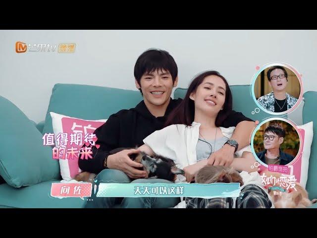 这个尺度是真的吗？向佐疯狂暗示郭碧婷“生小孩”《女儿们的恋爱2》Meeting Mr.Right S2【湖南卫视官方HD】