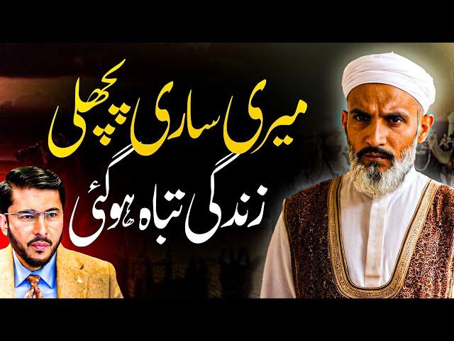 Mene to Itni Zada Namaz phari thi wo Sab Waste ho gai  Hassan Allahari vs sunni | shia sunni