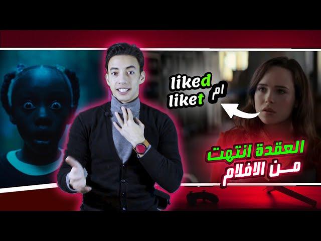 دقيقتين هتخلصك من اصعب قاعدة نطق فالانجليزي | وداعاً لنطق الشرق الاوسط !